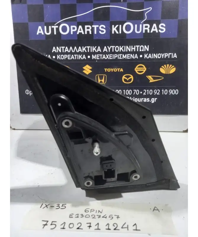 ΚΑΘΡΕΦΤΗΣ ΗΛΕΚΤΡΙΚΟΣ HYUNDAI ix35 2010-2015 Αριστερά E13027457 