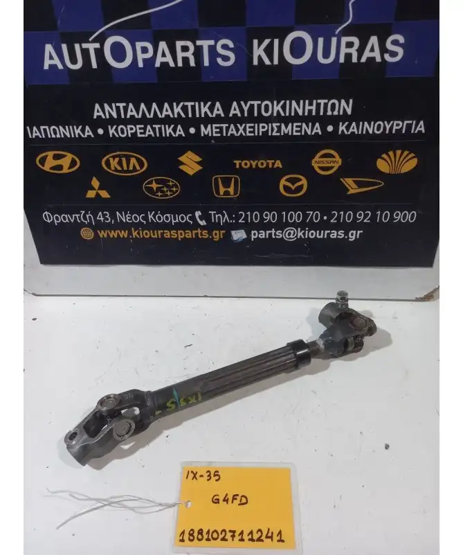 ΣΤΑΥΡΟΣ ΚΟΛΟΝΑΣ ΤΙΜΟΝΙΟΥ HYUNDAI ix35 2010-2015   G4FD