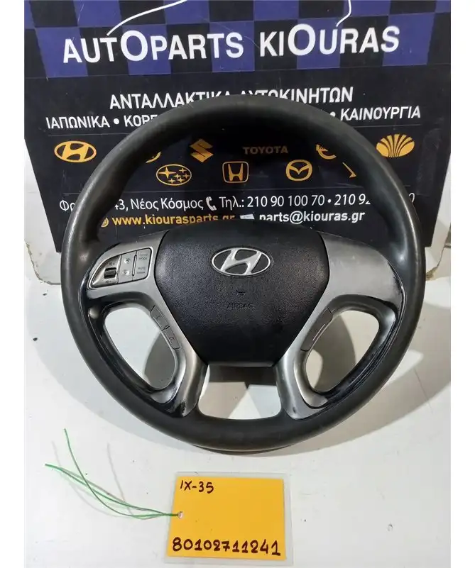 ΒΟΛΑΝ ΤΙΜΟΝΙΟΥ HYUNDAI ix35 2010-2015   