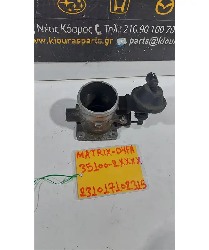 ΠΕΤΑΛΟΥΔΑ ΓΚΑΖΙΟΥ HYUNDAI MATRIX 2001-2008 35100-2XXXX