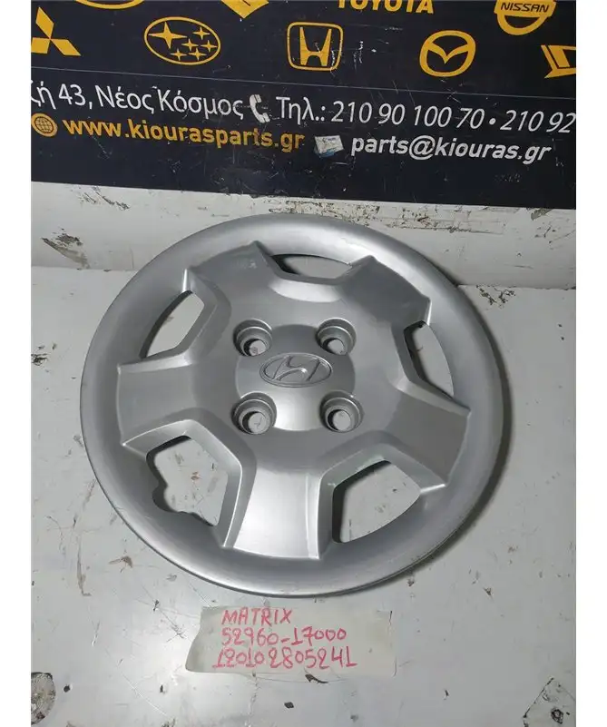 ΤΑΣΙ HYUNDAI  MATRIX 2001-2008  52960-17000