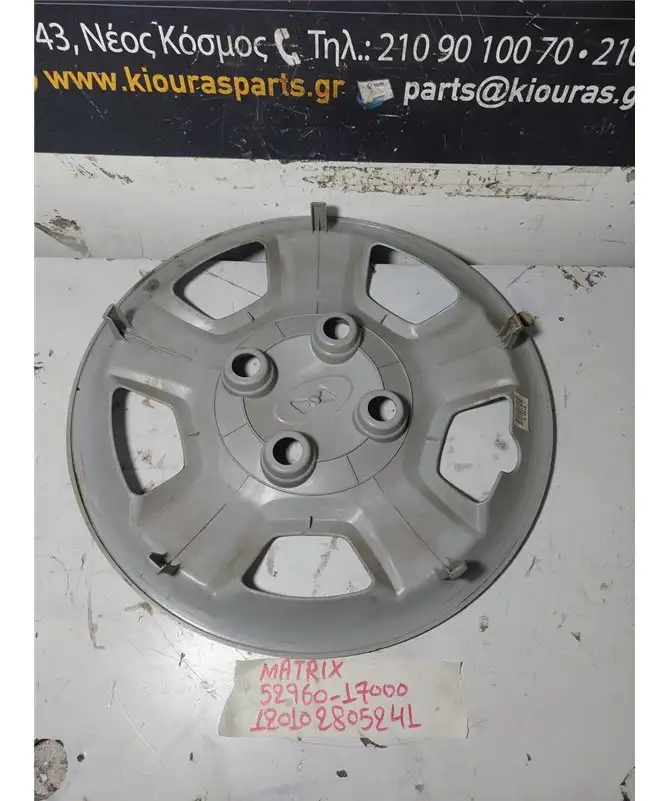 ΤΑΣΙ HYUNDAI  MATRIX 2001-2008  52960-17000