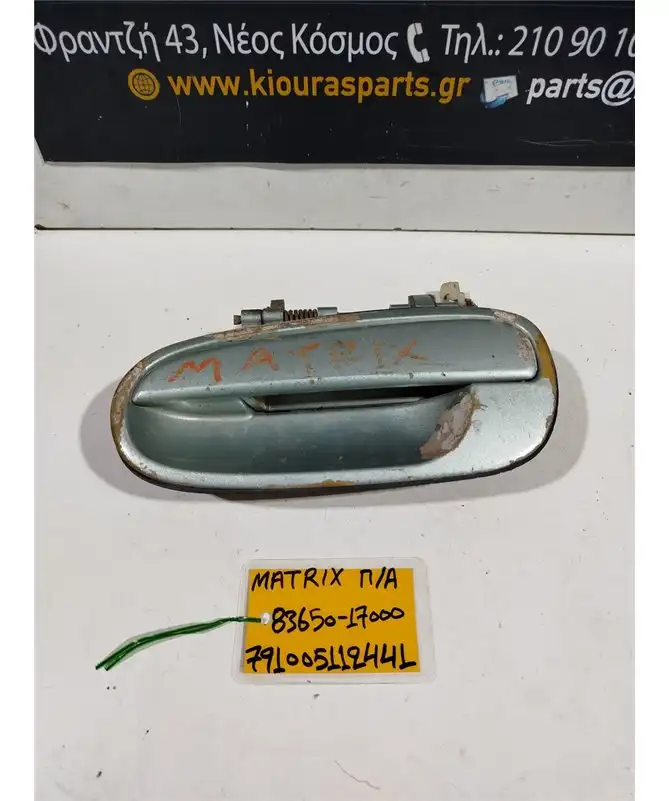 ΧΕΡΟΥΛΙ ΕΞΩ HYUNDAI MATRIX 2001-2008 Πίσω Αριστερά 83650-17000