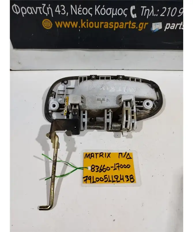 ΧΕΡΟΥΛΙ ΕΞΩ HYUNDAI MATRIX 2001-2008 Πίσω Δεξιά 83660-17000