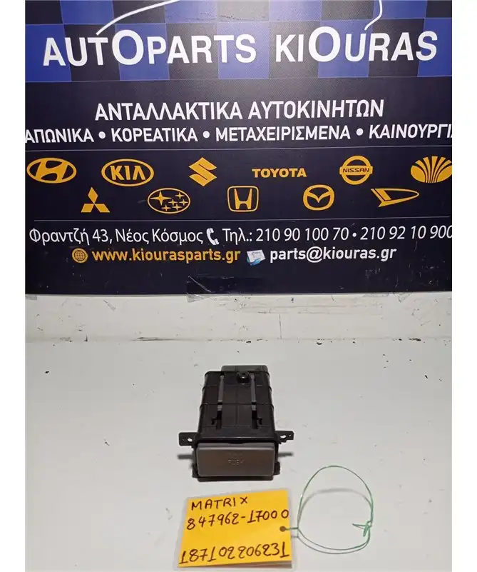 ΠΟΤΗΡΟΘΗΚΗ HYUNDAI MATRIX 2001-2008  847962-17000 