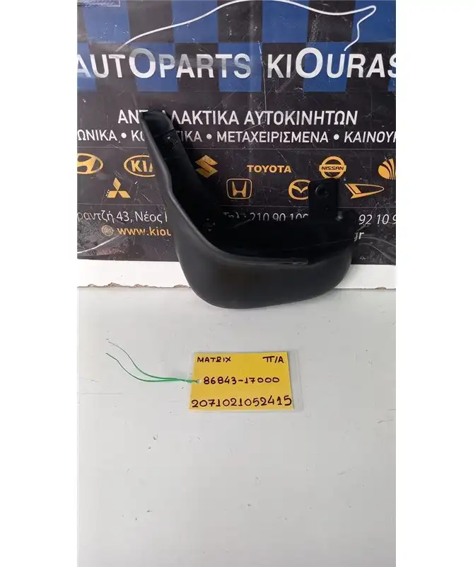 ΛΑΣΠΟΤΗΡΑΣ HYUNDAI  MATRIX 2001-2008 Πίσω Αριστερά 86843-17000