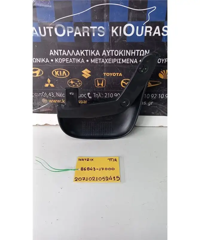 ΛΑΣΠΟΤΗΡΑΣ HYUNDAI  MATRIX 2001-2008 Πίσω Αριστερά 86843-17000