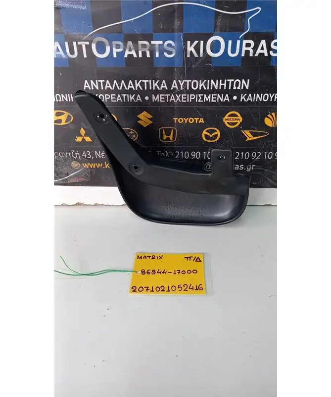 ΛΑΣΠΟΤΗΡΑΣ HYUNDAI  MATRIX 2001-2008 Πίσω Δεξιά 86844-17000