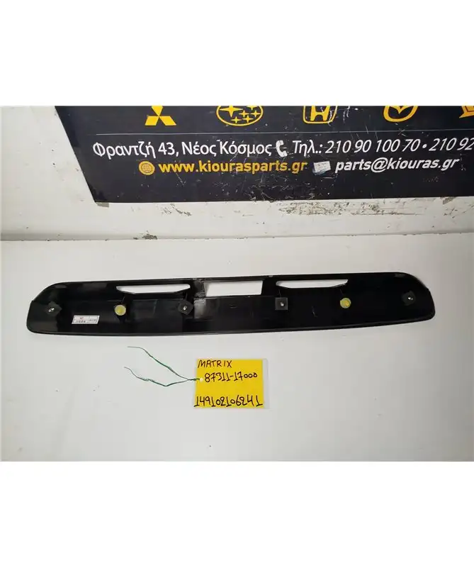 ΚΑΛΥΜΜΑ ΦΩΤΩΝ ΠΙΝΑΚΙΔΑΣ HYUNDAI MATRIX 2001-2008   87311-17000