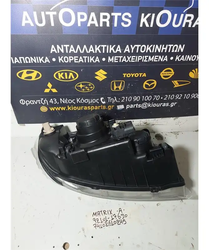 ΦΑΝΑΡΙΑ ΕΜΠΡΟΣ HYUNDAI MATRIX 2001-2008 Εμπρός Αριστερά 92101-17630 