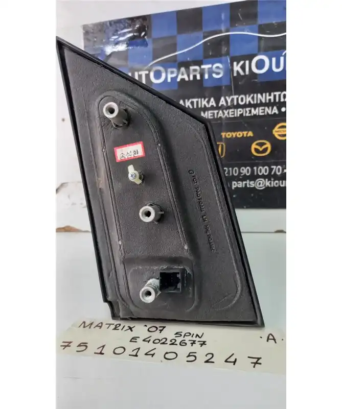 ΚΑΘΡΕΦΤΗΣ ΗΛΕΚΤΡΙΚΟΣ HYUNDAI MATRIX 2001-2008 Αριστερά E4022677 