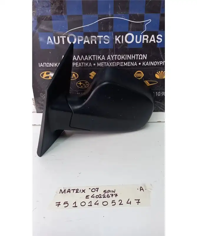 ΚΑΘΡΕΦΤΗΣ ΗΛΕΚΤΡΙΚΟΣ HYUNDAI MATRIX 2001-2008 Αριστερά E4022677 