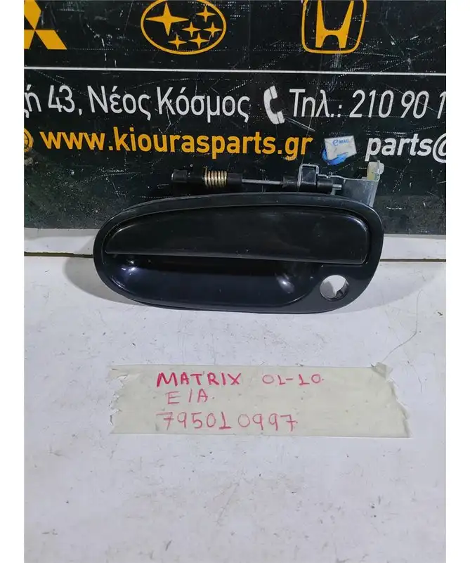 ΧΕΡΟΥΛΙ ΕΞΩ HYUNDAI MATRIX 2001-2010 Εμπρός Αριστερά 