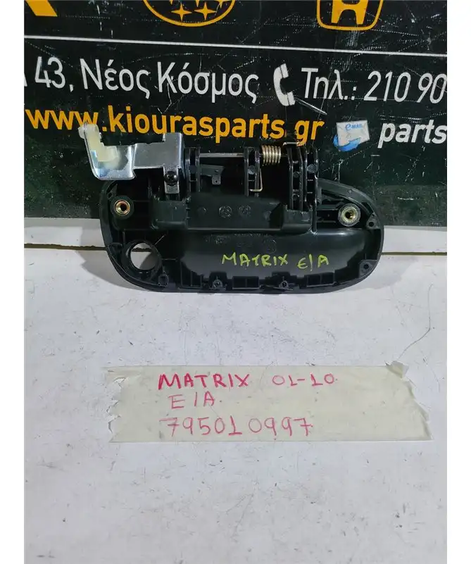 ΧΕΡΟΥΛΙ ΕΞΩ HYUNDAI MATRIX 2001-2010 Εμπρός Αριστερά 