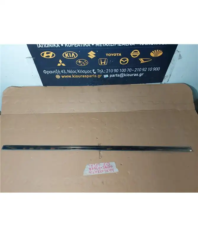 ΦΑΣΑ  HYUNDAI  TRAJET 2004-2008 Διακοσμητικό Εμπρός Δεξιά 87726-3A000