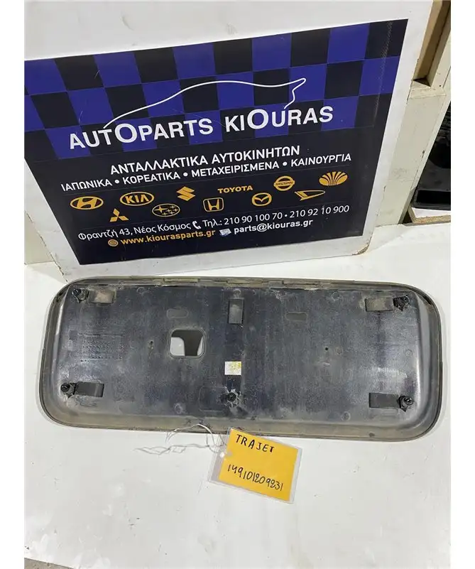 ΠΛΑΙΣΙΟ ΦΩΤΩΝ ΠΙΝΑΚΙΔΑΣ  HYUNDAI TRAJET 2004-2008   A87370-3A000