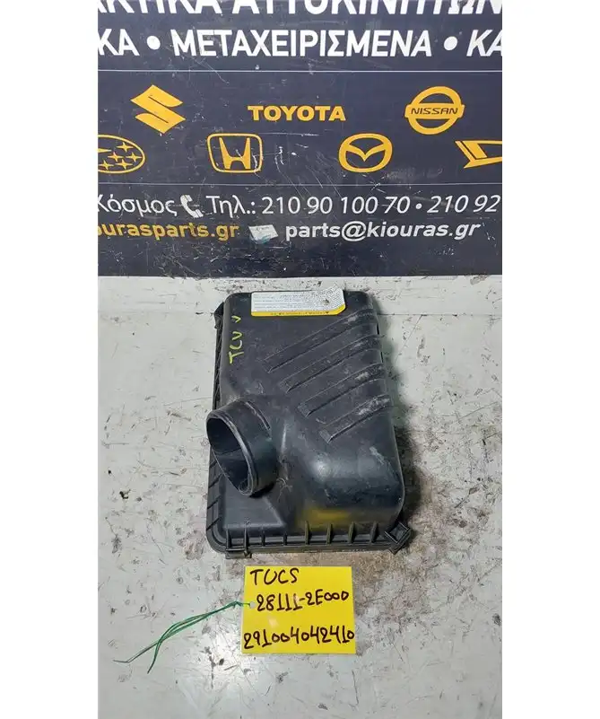 ΦΙΛΤΡΟΚΟΥΤΙ HYUNDAI TUCSON 2004-2010  28111-2E000