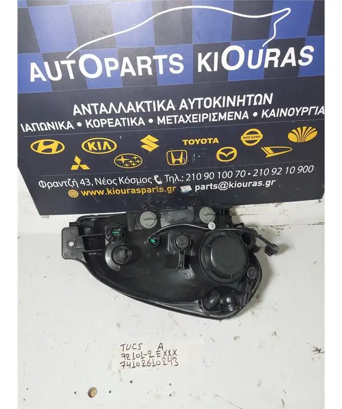 ΦΑΝΑΡΙΑ ΕΜΠΡΟΣ HYUNDAI TUCSON 2004-2010 Εμπρός Αριστερά 92101-2EXXX 