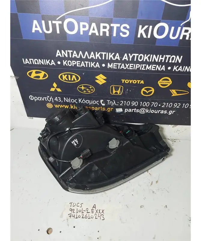 ΦΑΝΑΡΙΑ ΕΜΠΡΟΣ HYUNDAI TUCSON 2004-2010 Εμπρός Αριστερά 92101-2EXXX 