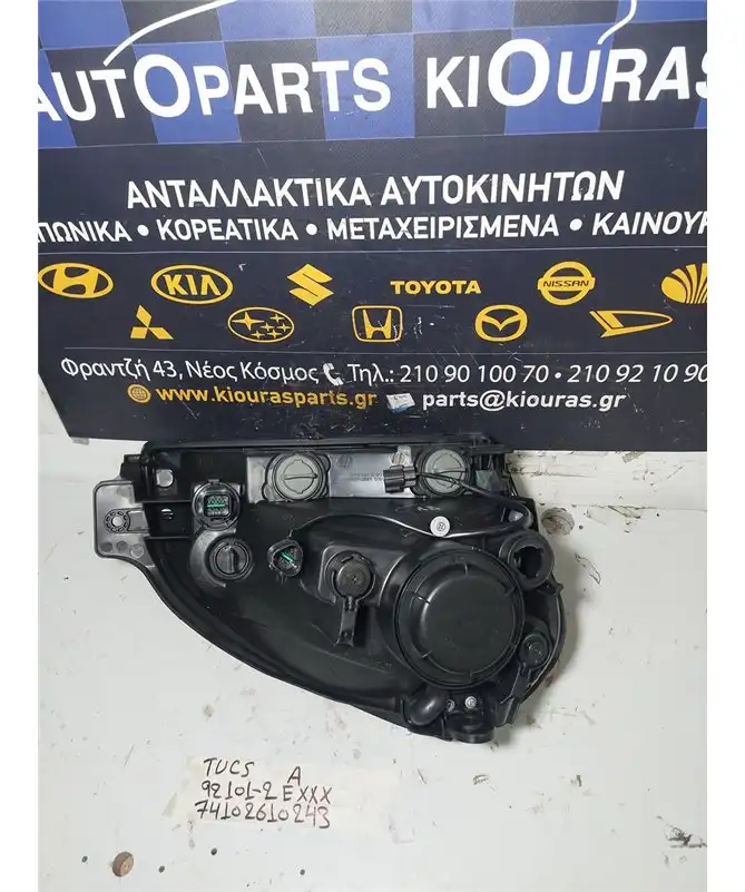 ΦΑΝΑΡΙΑ ΕΜΠΡΟΣ HYUNDAI TUCSON 2004-2010 Εμπρός Αριστερά 92101-2EXXX 