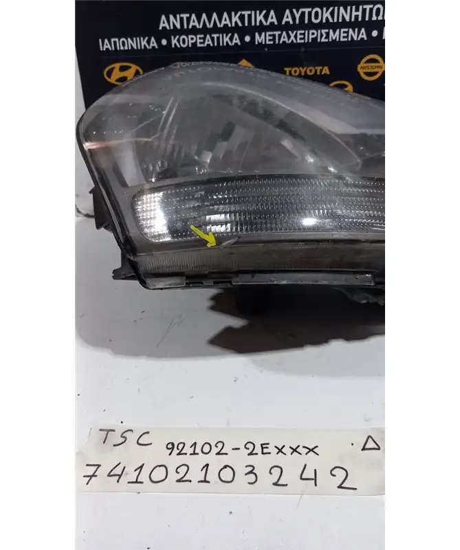 ΦΑΝΑΡΙΑ ΕΜΠΡΟΣ  HYUNDAI TUCSON 2004-2010 Εμπρός Δεξιά 92102-2EXXX 