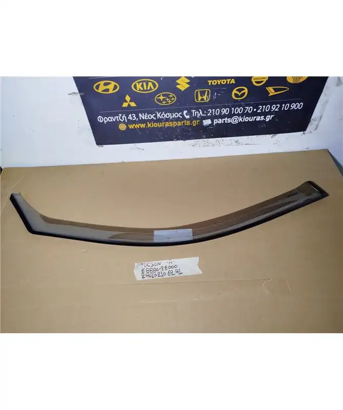 ΑΝΕΜΟΘΡΑΥΣΤΕΣ HYUNDAI TUCSON 2004-2010  Αριστερά E8880-2E000