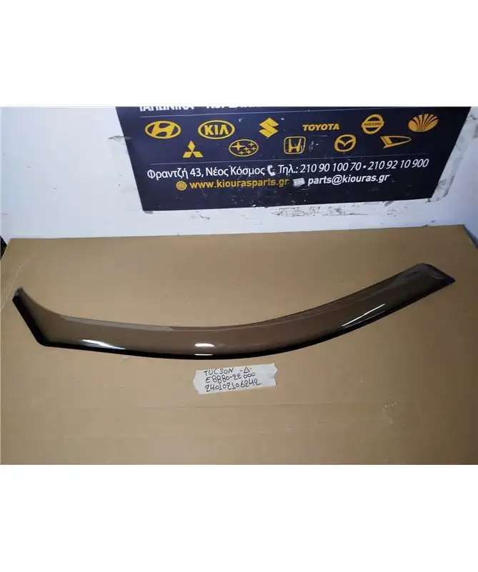 ΑΝΕΜΟΘΡΑΥΣΤΕΣ HYUNDAI TUCSON 2004-2010  Δεξιά E8880-2E000