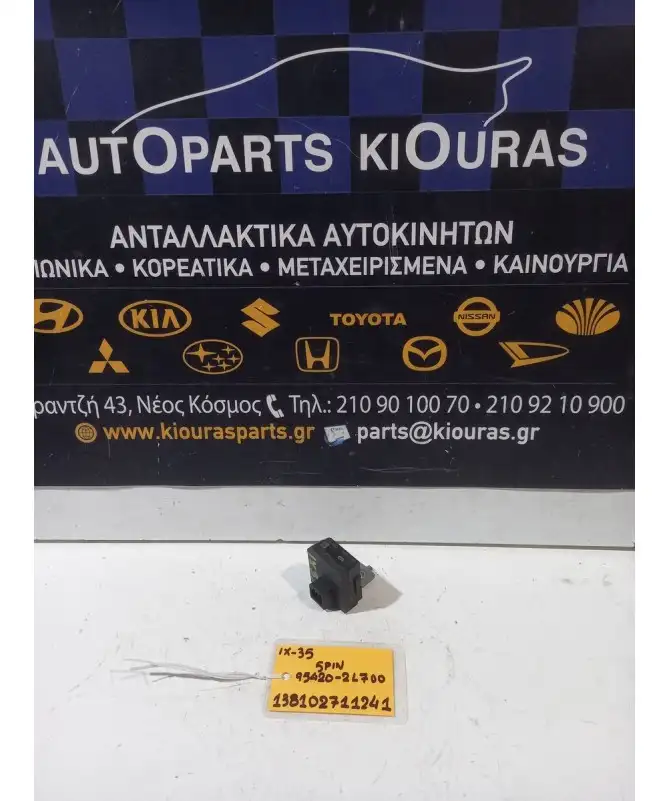 ΜΟΝΑΔΑ IMMOBILIZER HYUNDAI ix35 2010-2015  95420-2L700 