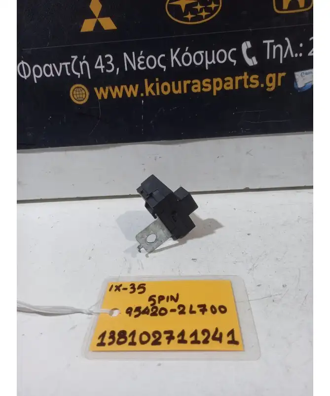 ΜΟΝΑΔΑ IMMOBILIZER HYUNDAI ix35 2010-2015  95420-2L700 