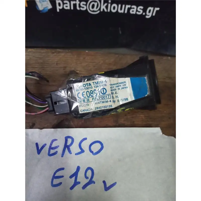 ΜΟΝΑΔΑ IMMOBILIZER TOYOTA COROLLA VERSO 2001-2004