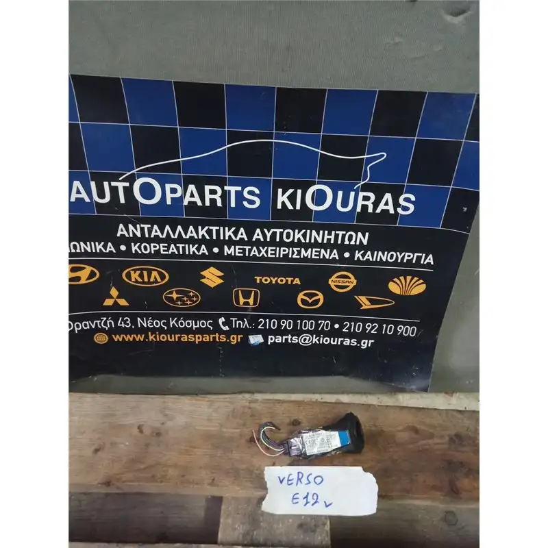 ΜΟΝΑΔΑ IMMOBILIZER TOYOTA COROLLA VERSO 2001-2004