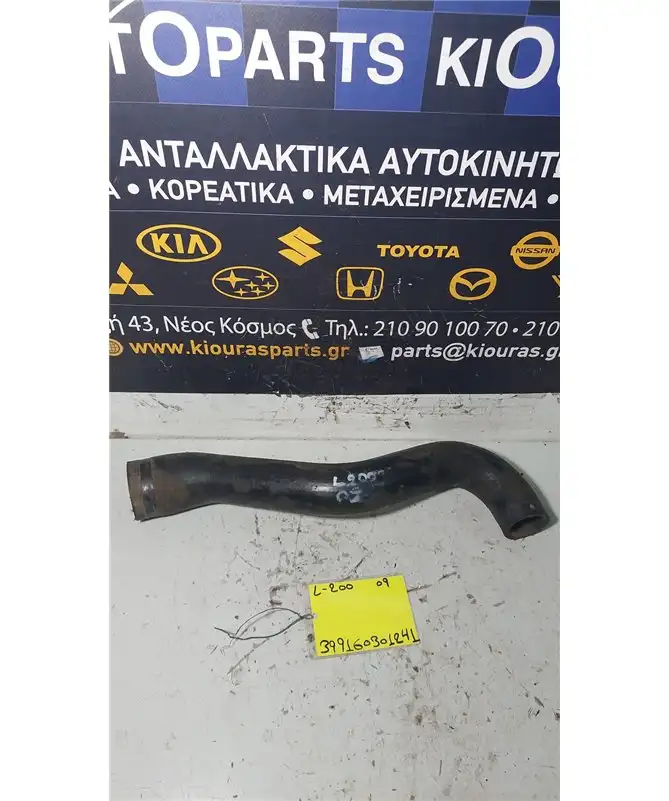 ΣΩΛΗΝΑΣ INTERCOOLER MITSUBISHI L200 2006-2010   