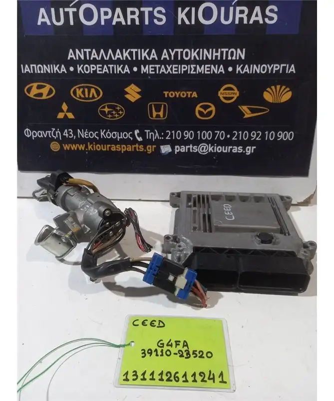 ΕΓΚΕΦΑΛΟΣ ΜΗΧΑΝΗΣ ΣΕΤ KIA CEED 2007-2010  39110-2B520 