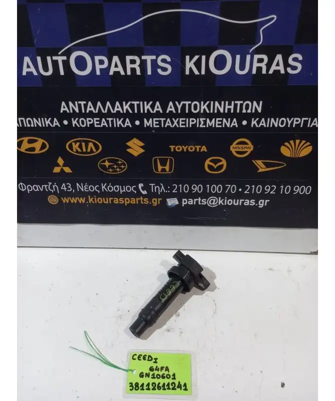 ΠΟΛΛΑΠΛΑΣΙΑΣΤΗΣ KIA CEED 2007-2010  EN10601 