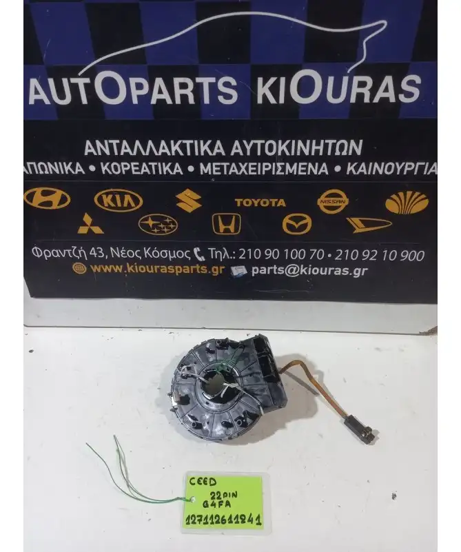 ΤΑΙΝΙΑ ΤΙΜΟΝΙΟΥ KIA CEED 2007-2010   G4FA