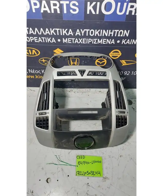 ΠΡΟΣΟΨΗ KIA CEED 2007-2010