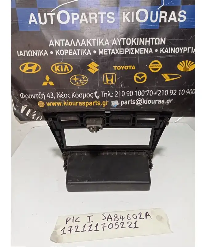 ΠΡΟΣΟΨΗ KIA PICANTO 2004-2008  SA84602A