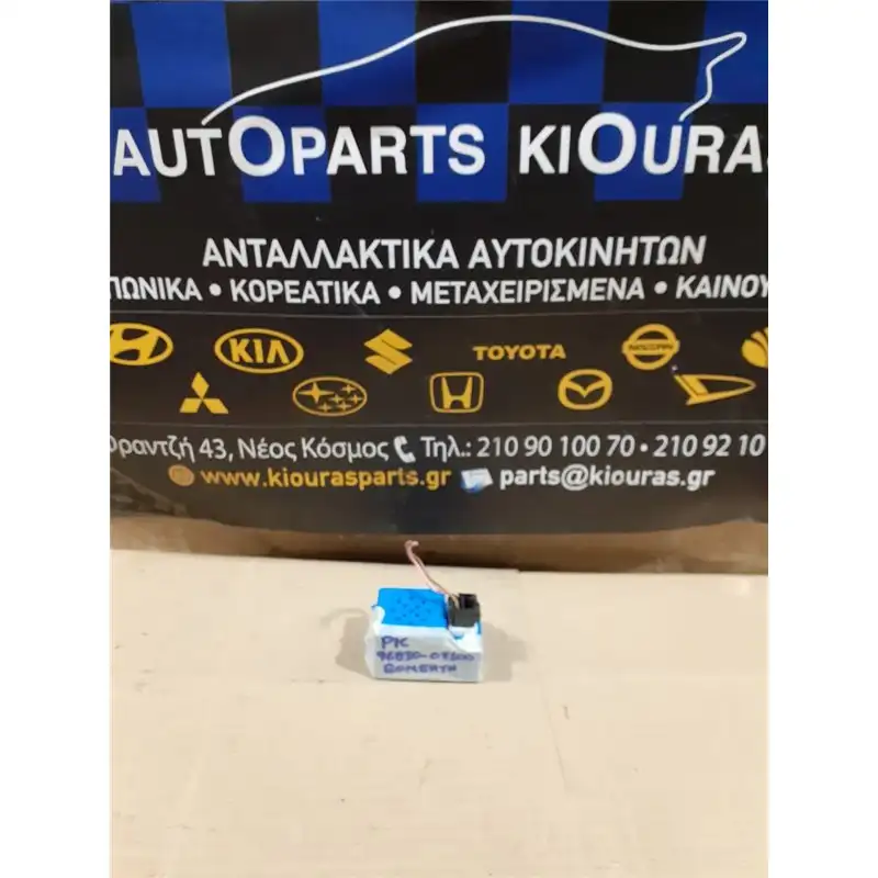 ΡΕΛΕ ΒΟΜΒΗΤΗ KIA PICANTO 2004-2008