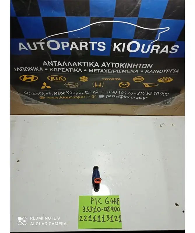 ΜΠΕΚ ΒΕΝΖΙΝΗΣ KIA PICANTO 2004-2011 35310-02900