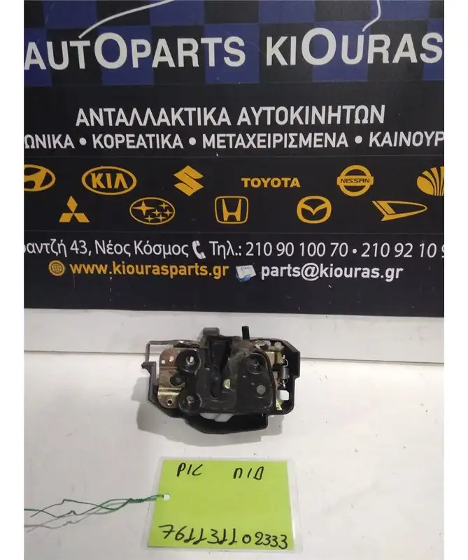 ΚΛΕΙΔΑΡΙΑ KIA PICANTO 2004-2011 Πίσω Δεξιά