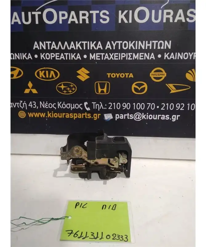 ΚΛΕΙΔΑΡΙΑ KIA PICANTO 2004-2011 Πίσω Δεξιά