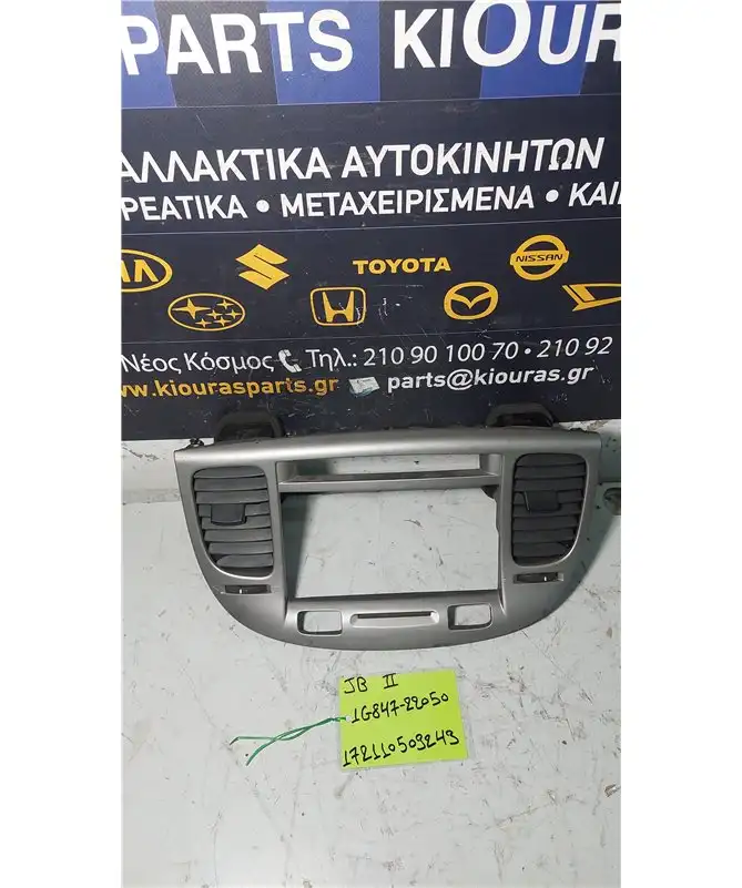 ΠΡΟΣΟΨΗ KIA RIO 2005-2011