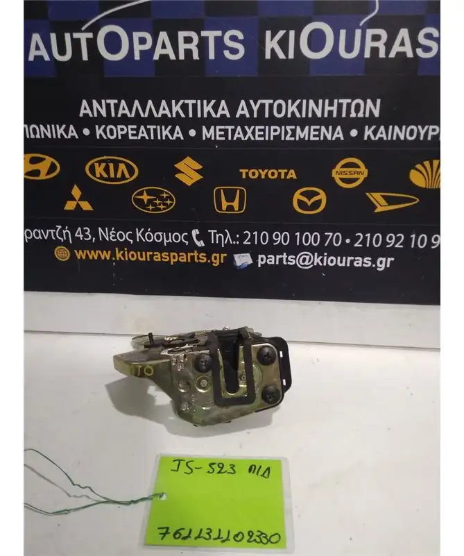 ΚΛΕΙΔΑΡΙΑ KIA SORENTO 2002-2006 Πίσω Δεξιά