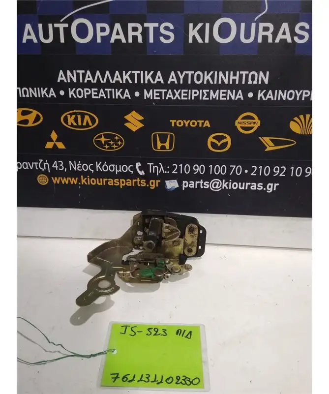 ΚΛΕΙΔΑΡΙΑ KIA SORENTO 2002-2006 Πίσω Δεξιά