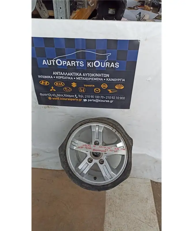 ΖΑΝΤΑ KIA SORENTO 2002-2009 16 52910-3E580