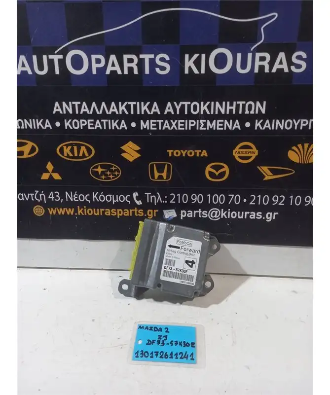 ΕΓΚΕΦΑΛΟΣ ΑΕΡΟΣΑΚΟΥ MAZDA 2 2008-2014  DF73-57K30E