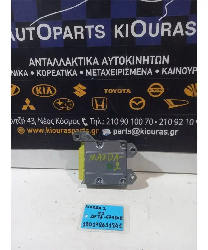 ΕΓΚΕΦΑΛΟΣ ΑΕΡΟΣΑΚΟΥ MAZDA 2 2008-2014  DF73-57K30E