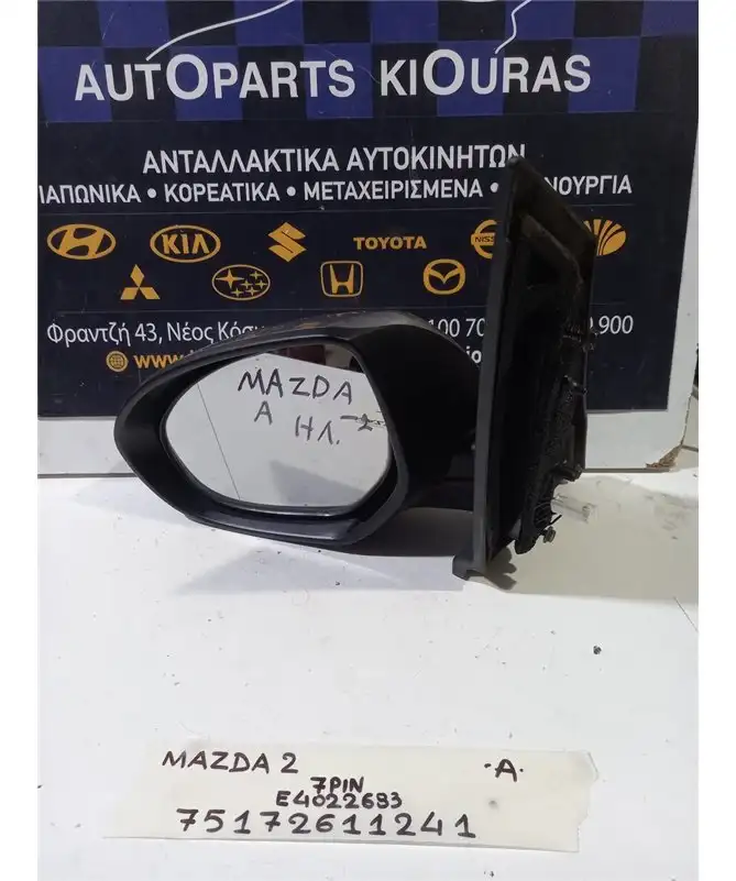 ΚΑΘΡΕΦΤΗΣ ΗΛΕΚΤΡΙΚΟΣ MAZDA 2 2008-2014 Αριστερά E4022683