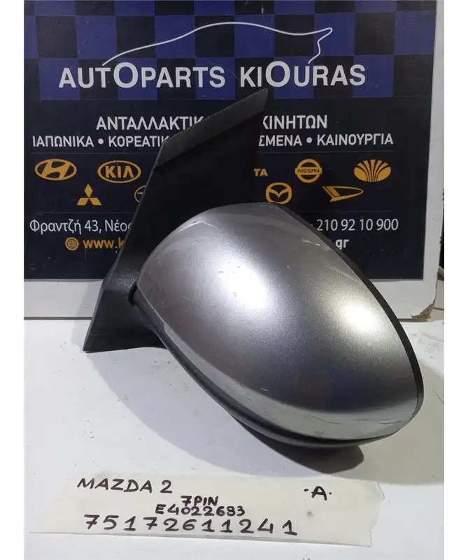 ΚΑΘΡΕΦΤΗΣ ΗΛΕΚΤΡΙΚΟΣ MAZDA 2 2008-2014 Αριστερά E4022683