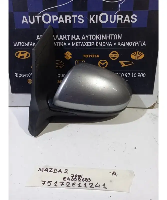 ΚΑΘΡΕΦΤΗΣ ΗΛΕΚΤΡΙΚΟΣ MAZDA 2 2008-2014 Αριστερά E4022683